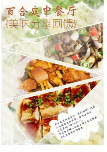 中式菜单菜单