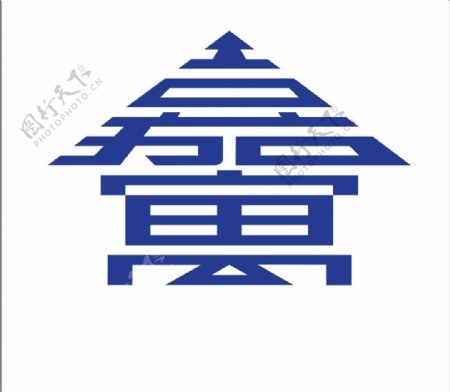嘉寓标志logo图片