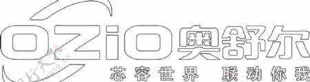 奥舒尔标志logo图片