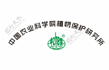 中国农业科学院植物保护研究所图片