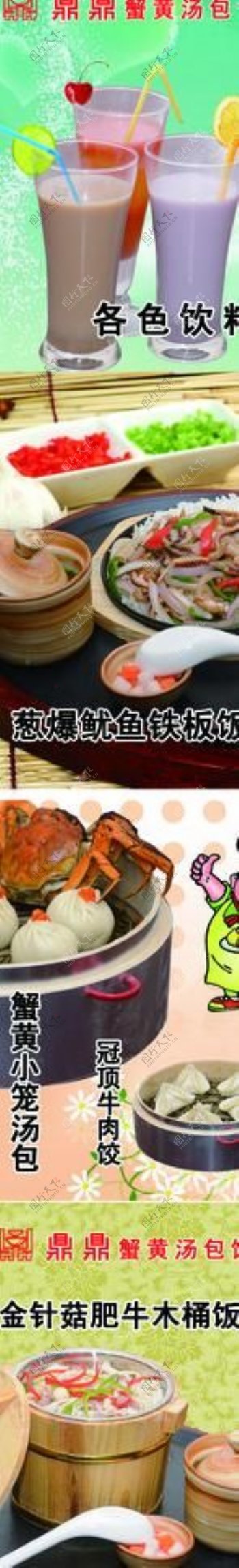 蟹黄汤包菜谱图片