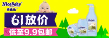 天猫直通车店铺推广六一儿童节