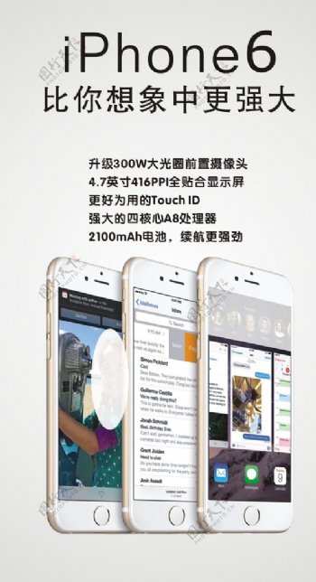 iphone6手机图片
