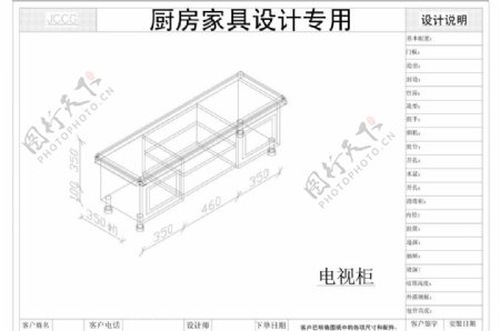 电视柜板式家具模板CAD图图片