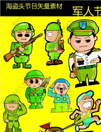 军人节矢量卡通素材图片
