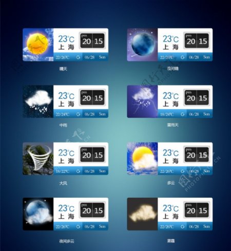 天气素材图片