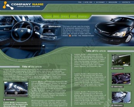 汽车公司网站模板图片