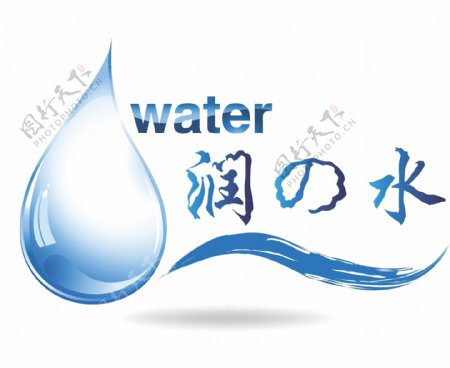 矿泉水logo图片
