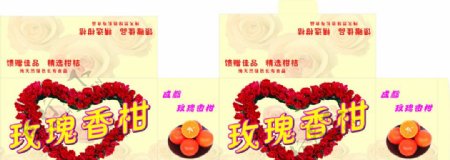 玫瑰香柑包装图片