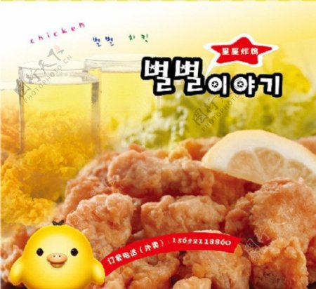 韩式炸鸡大盒图片