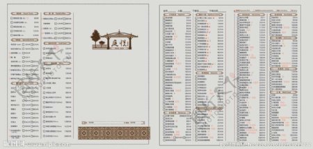 菜单图片