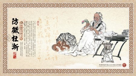 中医文化宣传展板图片