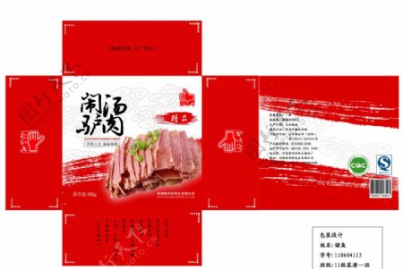 闹汤驴肉包装展开图图片