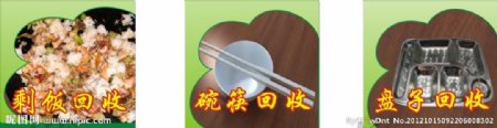 回收碗筷图片
