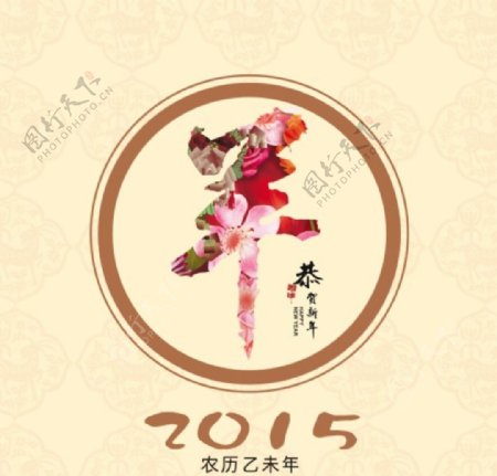 2015日历封面图片