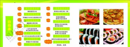 寿司菜单展板图片