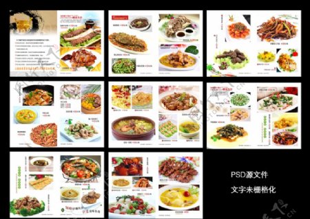 中餐美食菜谱图片