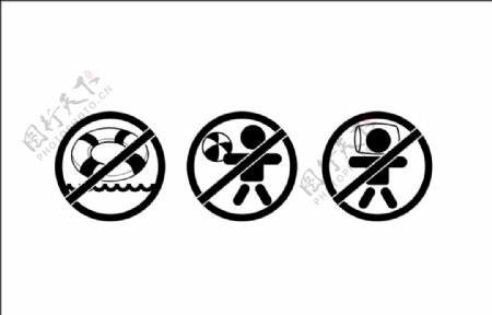 防震袋禁止标志图片