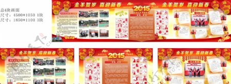 2015新春宣传栏板报图片
