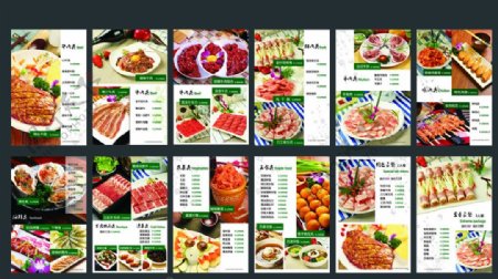 百度烤肉菜谱图片