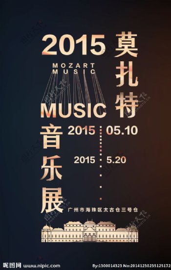 莫扎特音乐海报图片