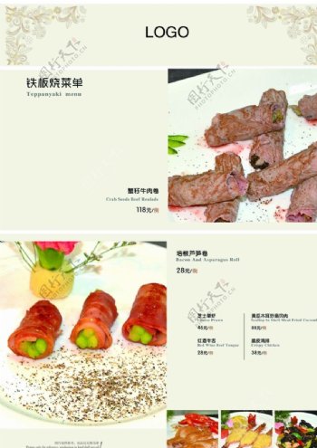 铁板烧菜单排版图片