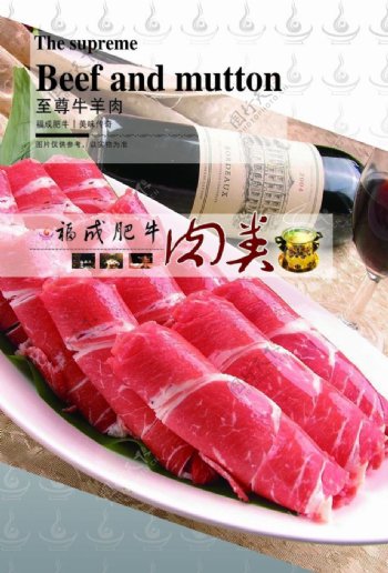 火锅菜谱肉类封面图片