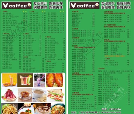 微咖啡菜单图片