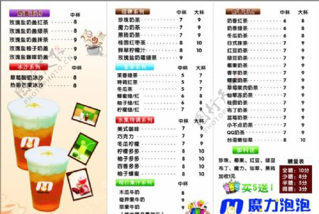 台湾珍珠奶茶菜单图片