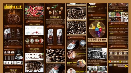 咖啡豆宝贝描述详情页图片