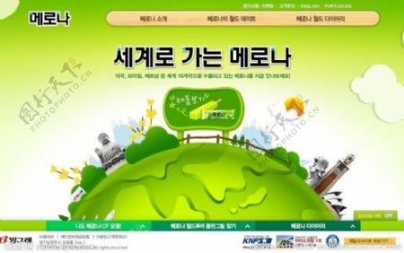 韩国环保falsh