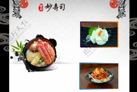 寿司美食火锅图片