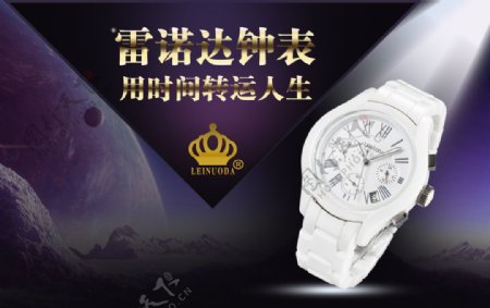 陶瓷手表广告设计图片