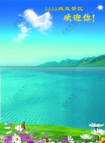 清水湖分层图图片
