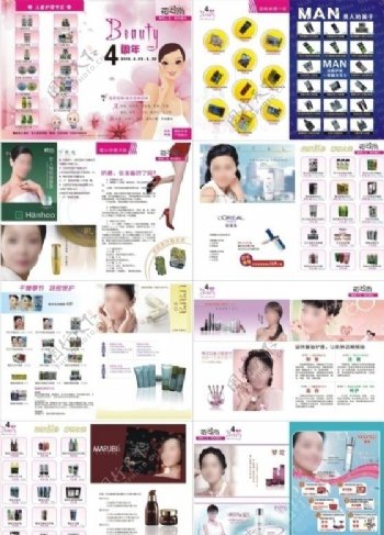 化妆品专卖店宣传手册图片