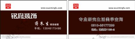 公司LOGO铭府图片