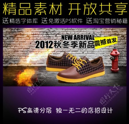 运动鞋网店促销广告模板图片
