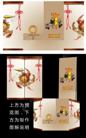 2010年新年贺卡中国风A面图片
