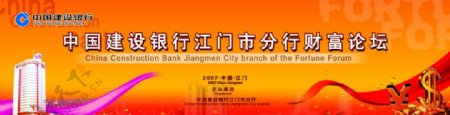 中国银行金融银行图片