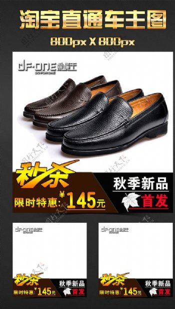 淘宝鼎峰王男士高级皮鞋主图图片