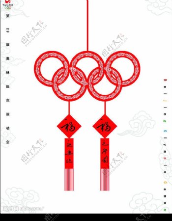 奥运招贴图片