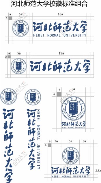 河北师范大学校徽矢量标准组合图片