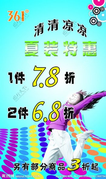 361度海报图片