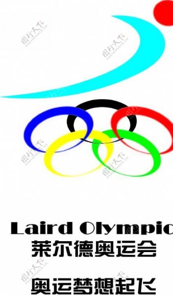 莱尔德奥运会图片