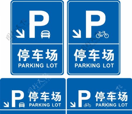 停车标识设计图片