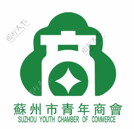 苏州青年商会会标图片