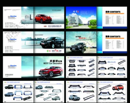 汽车配件产品画册设计图片