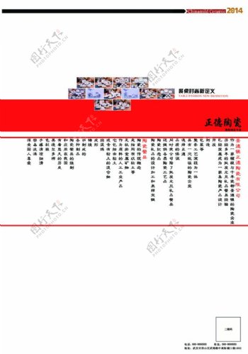 宣传册首页图片