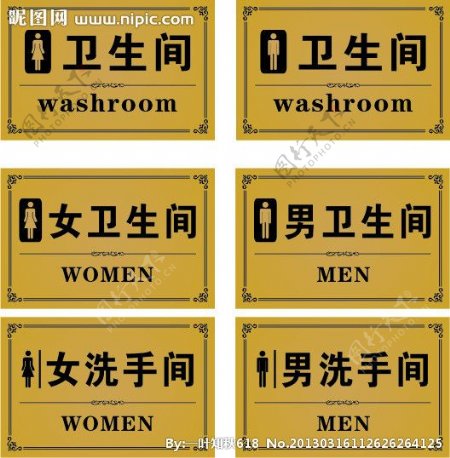 卫生间标示牌图片