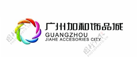 广州加和饰品城logo标志2图片